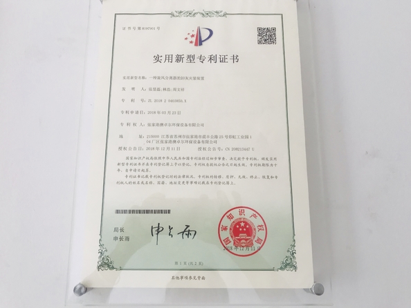 Çin Zhangjiagang Auzoer Environmental Protection Equipment Co.,Ltd Sertifikalar